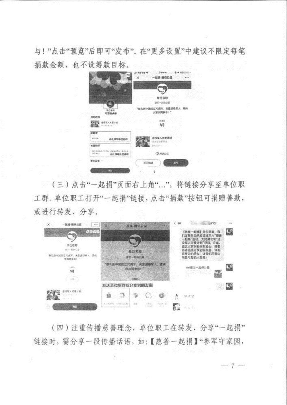 倡议书