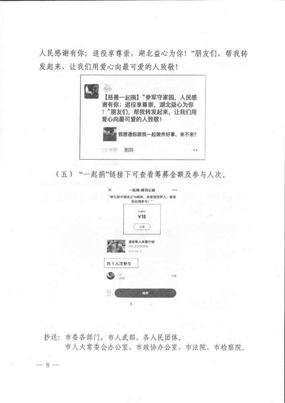 倡议书
