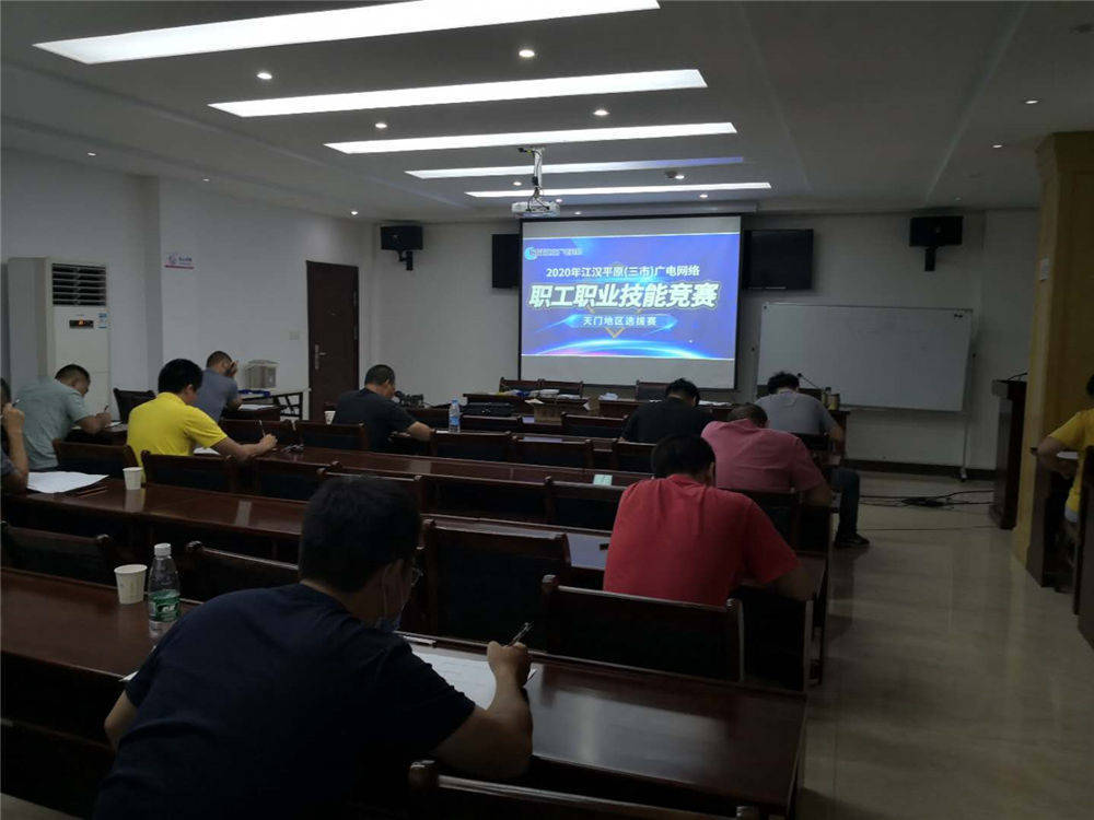 首届江汉平原（三市）广电网络职工职业技能竞赛各地区选拔赛顺利进行