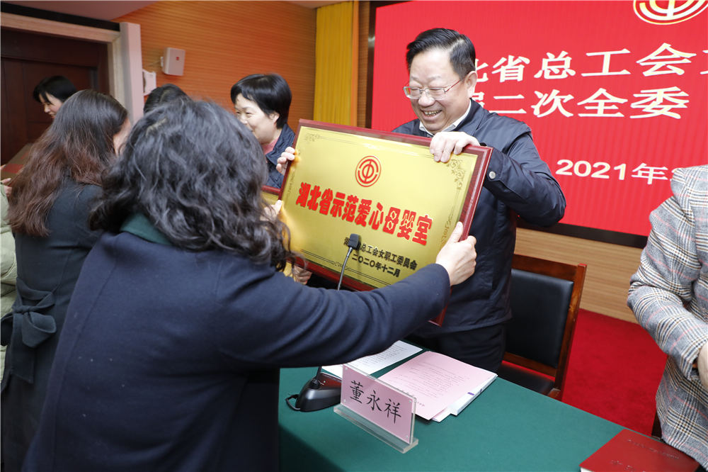 省总工会女职工委员会七届二次全委(扩大)会议召开