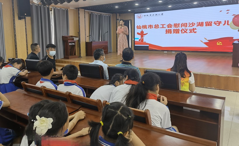 仙桃市总工会点亮六一活动
