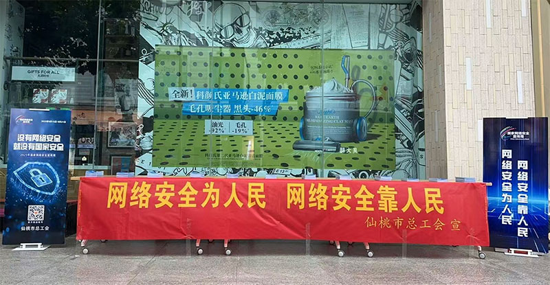 筑牢网络安全防线！市总工会开展“个人信息保护日”主题宣传活动