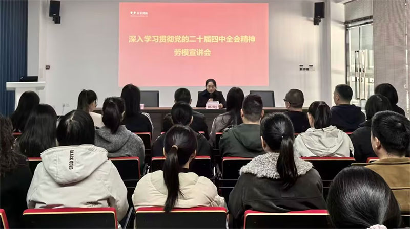 仙模先讲&nbsp;|&nbsp;劳模宣讲进企业&nbsp;全会精神聚动能